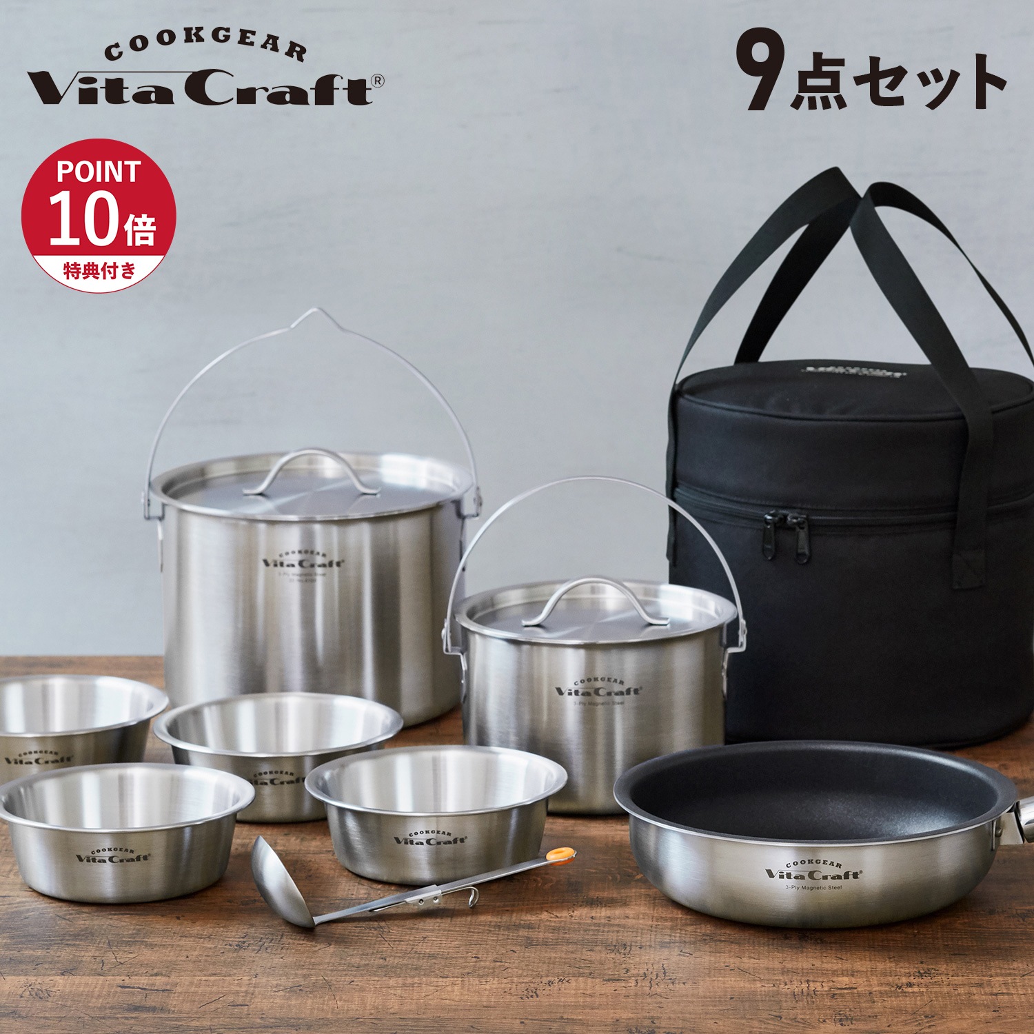 特典付き クックギア ランドクッカーセット 調理器具セット 9点セット ステンレス IH対応 鍋 4100