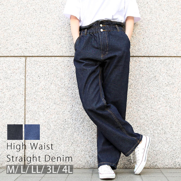 激安販売！大きいサイズ レディース ハイウエスト ストレートデニムパンツ ワイドパンツ ウエストゴム ハイライズ ボトムス ビッグサイズ 韓国ファッション L LL 3L 4L 冬服 冬新作_0412
