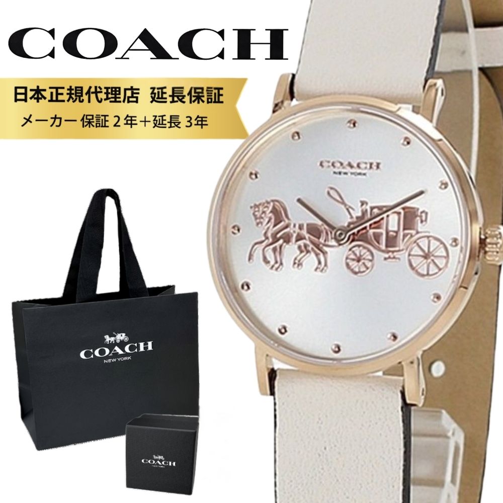 コーチ 腕時計 正規品 5年保証 対象商品 COACH 純正 ショッパー付き レディース 母の日 仕事用 レザー 時計 オフホワイト オシャレ ブランド ギフト 妻 母親 女友達 先輩 後輩 とけい 13,604円