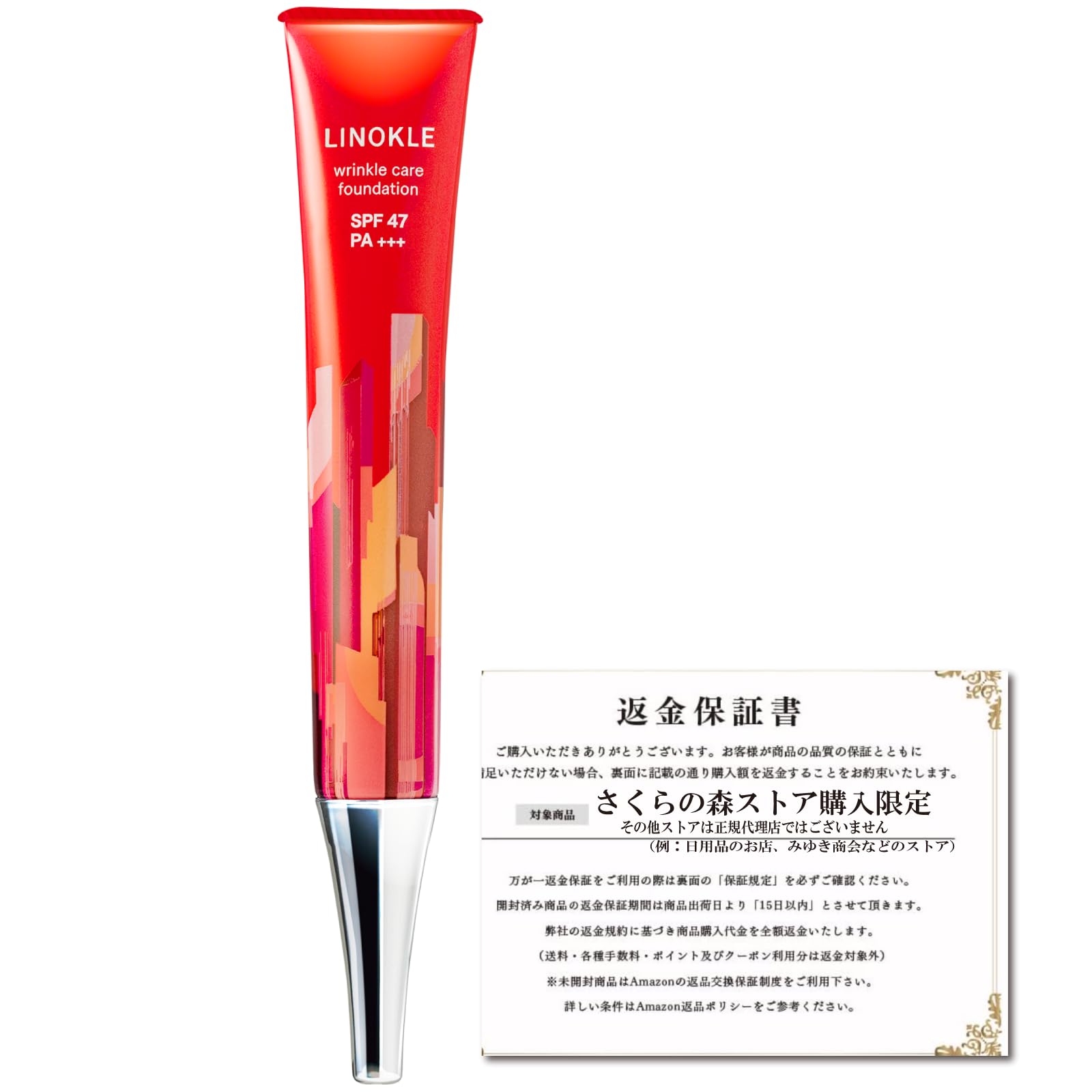 【シミ改善×シワカバー】リノクル ナイアシンアミド リンクルカバーファンデーション リキッドファンデーション下地 UV 保湿 紫外線対策 SPF47 PA+++ エイジングケア トーンアップ どんな肌
