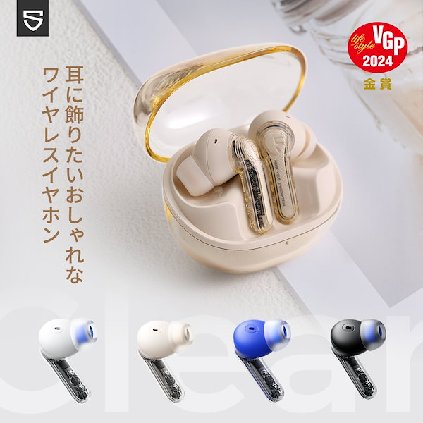 Qoo10] サウンドピーツ 【期間限定32％OFF】ワイヤレスイヤホ