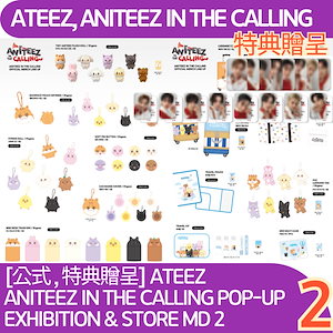 ATEEZ EVERLINEラキドロ コンプリートセット ATEEZ soundwave サウェ ラキドロ トレカ コンプ 8枚セット