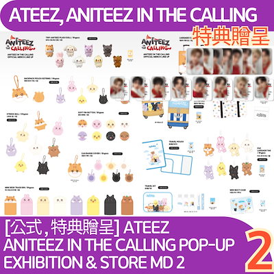 ATEEZ ポップアップ 購入特典 CALLING トレカ コンプリート ATEEZ X ANITEEZ IN THE CALLING POP-UP MD Trading Card Unit