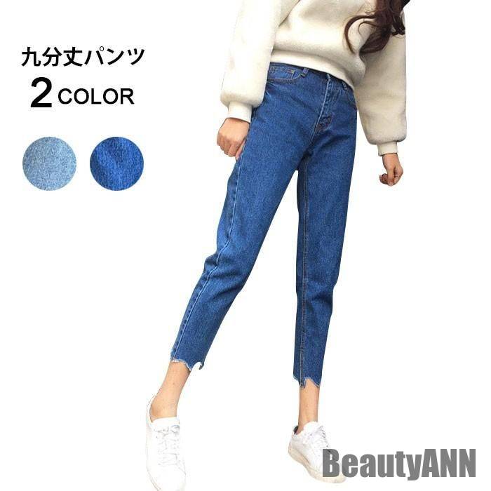 新生活 デニム レディース 九分丈パンツ デニムパンツ ポケット付き カットオフ ジップ ストレート フィット ハイウエスト 純色 秋新作 秋 春 冬 秋ファッション 冬物 春物 秋物 プレゼント ギ