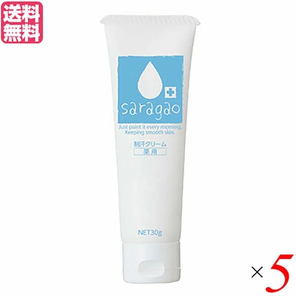 顔 汗 クリーム 薬用サラガオ 30g 5本セット 医薬部外品