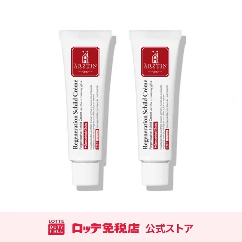 【売れすぎ注意】[エルツティン] リジェネレーティブシルトクリーム 50G X 2個