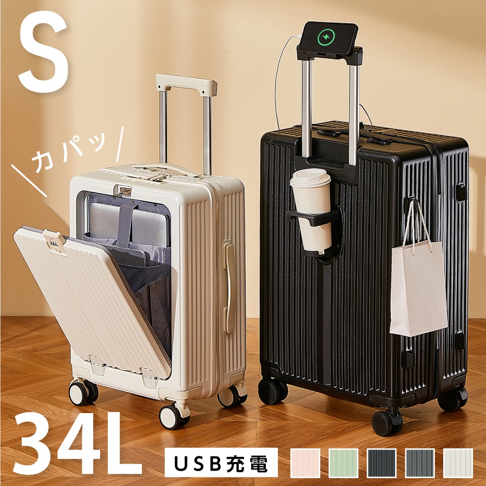 スーツケース キャリーケース キャリーバッグ 5カラー選ぶ Sサイズ 1-3日用 泊まる 軽量設計 大容量 トランク 修学旅行 海外旅行 GOTOトラベル 国内旅行 sc301-20