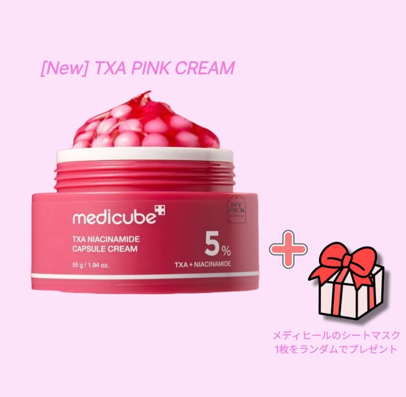 [新商品]TXAカプセルクリーム,55g,色素沈着,72時間 ピンク 痕跡 クリーム,韓国スキンケア,韓国スキンケア クリーム