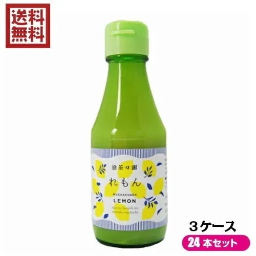 レモン果汁 ストレート １００％ 無茶々園 れもんストレート果汁 １箱（150ml8本入り） 12,513円