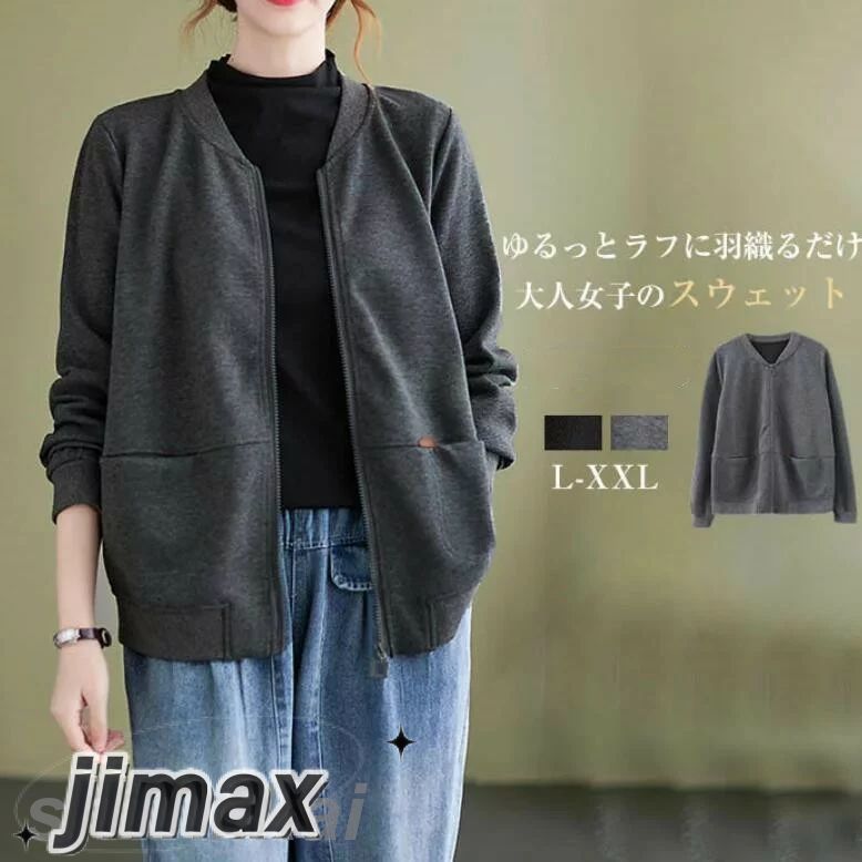 スタジャン レディース スウェット カーディガン トレーナー トップス パーカー ジャケット カットソー 春 秋 レディース ライトコート 羽織り ビッグシルエット 大人かわいい 大人 大きいサイズ