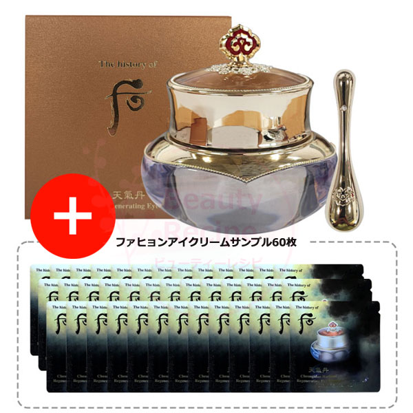 （企画商品）天気丹_花炫(ファヒョン)アイクリーム25ml/栄養アイクリーム+サンプル60枚付き!