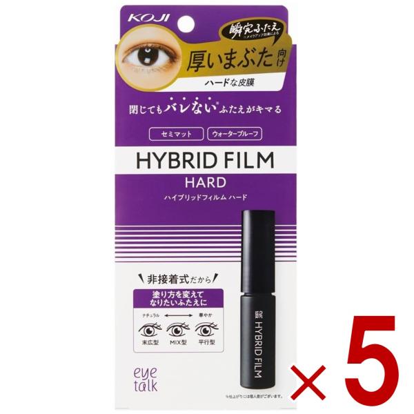 アイトーク ハイブリッドフィルム 4ml ハイブリット フィルム KOJI アイメイク 二重 コージー本舗 5個