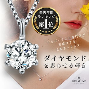 Qoo10] REI WENZ 【高品質Silver925】【楽天1位】