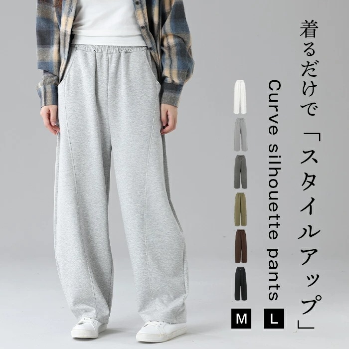 【超安値挑戦】新感覚 コクーンパンツ 股上深め 秋冬 カーブ コクーン パンツ ジーンズ スウェット レディース サルエルパンツ クラッシュ 加工 ブーツカット ベルボトム ロングパンツ ボトムス ジ