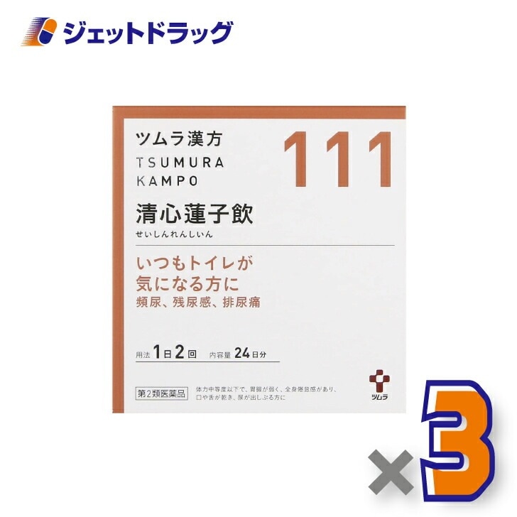 【第2類医薬品】ツムラ漢方清心蓮子飲エキス顆粒 48包 ×3個（漢方 せいしんれんしいん）