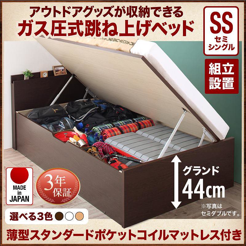 [組立設置付]アウトドア収納跳ね上げベッド [マッターホルン] [薄型スタンダードポケットコイルマットレス付き] セミシングル 深さグランド [フレーム色]ホワイト