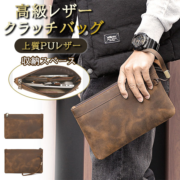 クラッチバッグ メンズ 普段使い レディース レザー 小さめ 合成皮革 革 セカンドバッグ 男性 財布 手持ち ユニセックス おしゃれ カジュアル