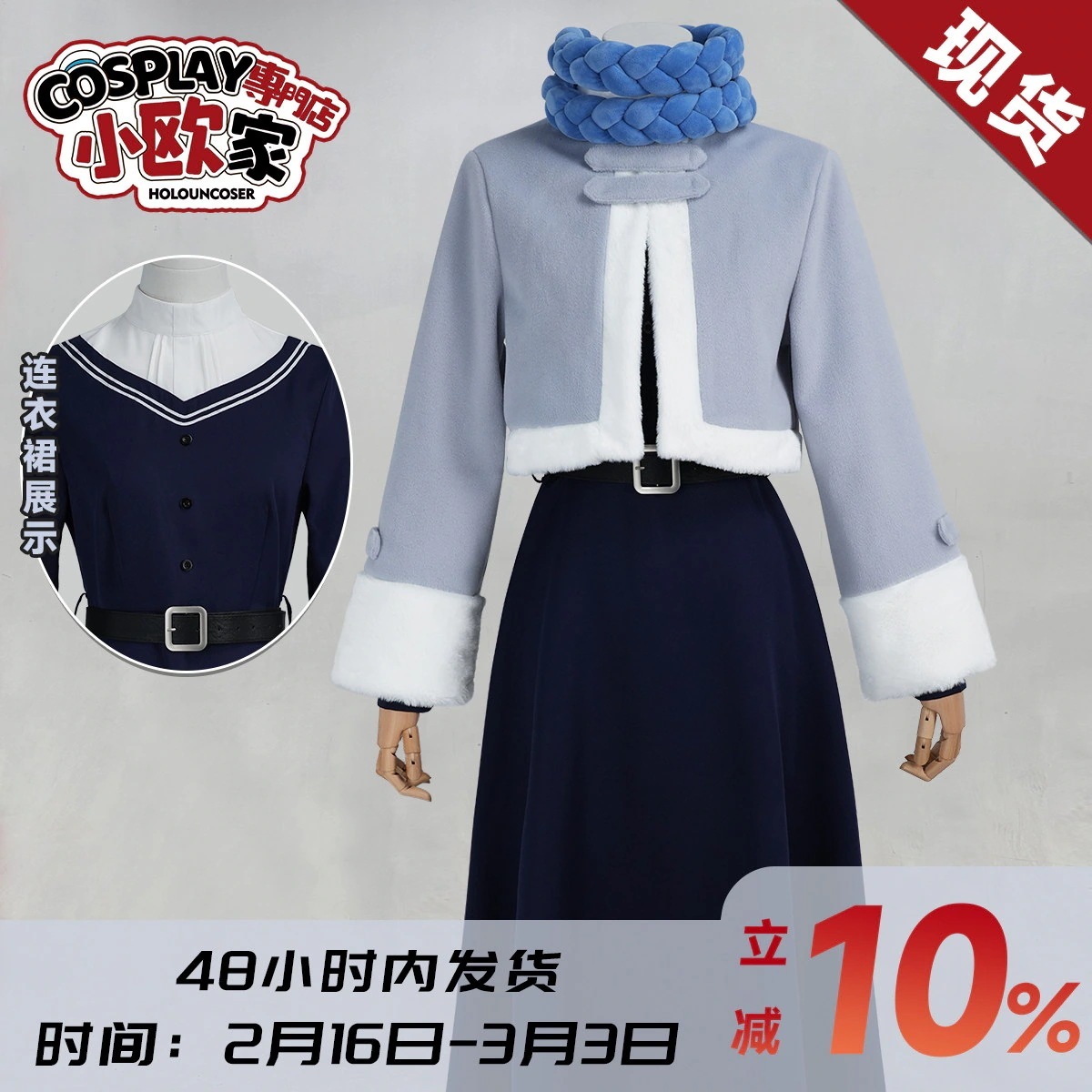 [2026 新作]HOLOUNCOSER 葬送のフリーレン フェルン コスプレ 衣装 冬ワンピース セット フルセット C服 仮装 ハロウィン アニメ