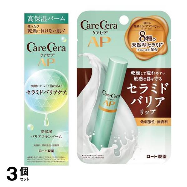 ケアセラAP 高保湿バリアスキンバーム 24g (& モイストバリアリップクリーム 2.4g) 3個セット