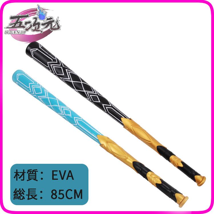 崩壊スターレイル　コスプレ　崩スタ　開拓者　主人公物理　野球バット 武器 道具