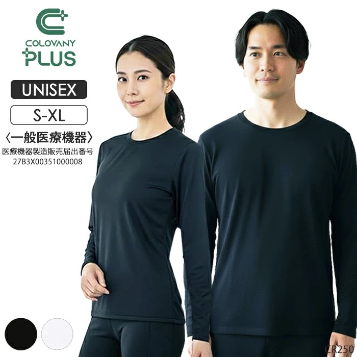 コロバニィプラス COLOVANYPLUS セミフィット長袖 S・M・L・XLサイズ 機能性健康ウェア ユニセックス 丸首 メール便2点まで CR250