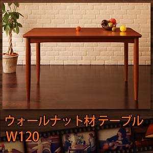 レトロモダンカフェテイスト リビングダイニングシリーズ [BULT]ブルト ダイニングテーブル単品 W120 ブラウン