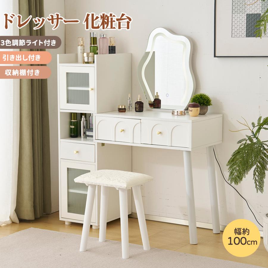 短納期！ドレッサー 化粧台 3色調節 鏡台 LEDミラー コンパクト 女優 引き出し付き 収納棚付き デスク 収納 可愛い おしゃれ メイク台 化粧台 収納 化粧テーブル 収納付き 一人暮らしドレッサー