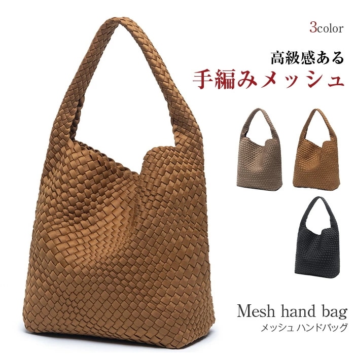 トートバッグ レディース 大人 大きめ ハンドメイドバッグ 編み込み バッグ ハンドバッグ シンプル 通学 カジュアル 通勤 オフィス 大人 大人可愛い 大人女子 メッシュ編み かわいい 可愛い 大