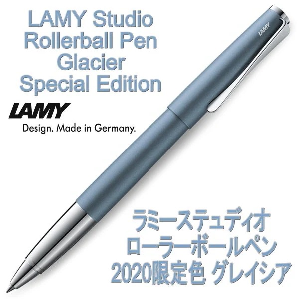 ステュディオ ローラーボール 2020年 限定モデル グレイシア Studio Glacier 2020 Special Edition（ドイツ直輸入 並行輸入品）