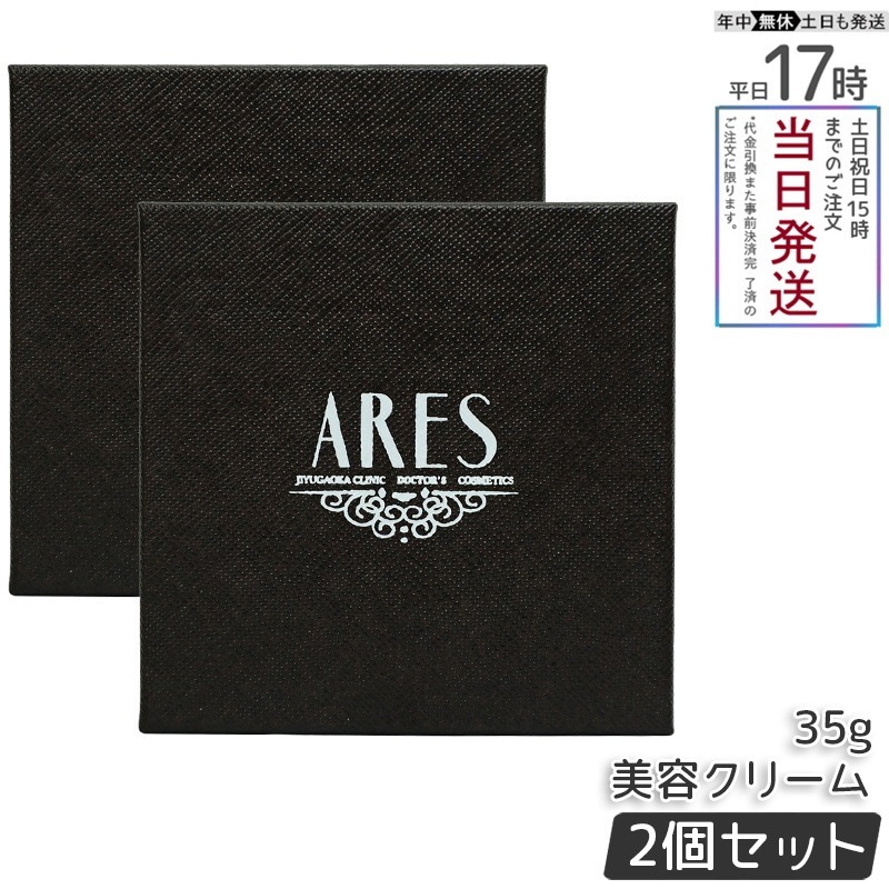 【2個セット】 自由が丘クリニック ドクターズコスメティクス ARES ステムC クリーム プラス 35g JC PROGRAM