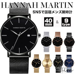 メンズ腕時計 HANNAH MARTIN 欧米の流行の時計 メンズ腕時計 防水時計 高品質大人気 アウトドア/レジャー/通勤/通学/カジュアル 40mm 全12Type腕時計