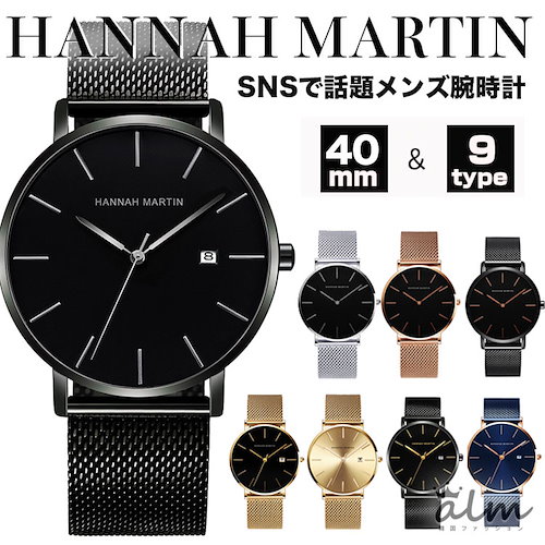 父の日ギフトメンズ腕時計 HANNAH MARTIN 欧米の流行の時計 メンズ腕時計 防水時計