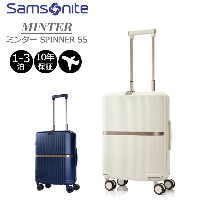 Qoo10] Samsonite スーツケース ミンター スピナー55 H : バッグ・雑貨