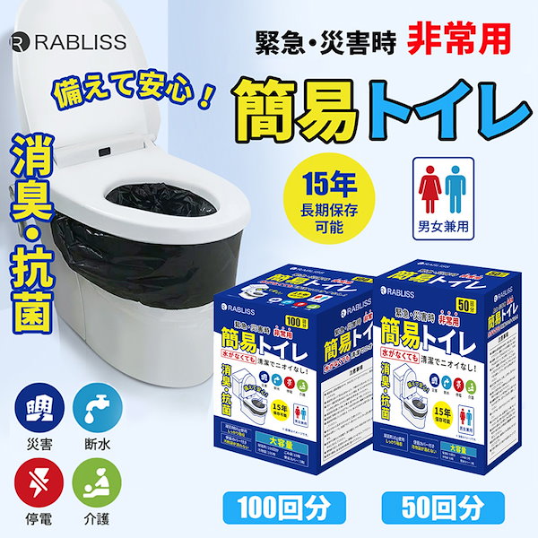 非常用トイレ 簡易トイレ 防災グッズ 200回 防災トイレ キャンプ