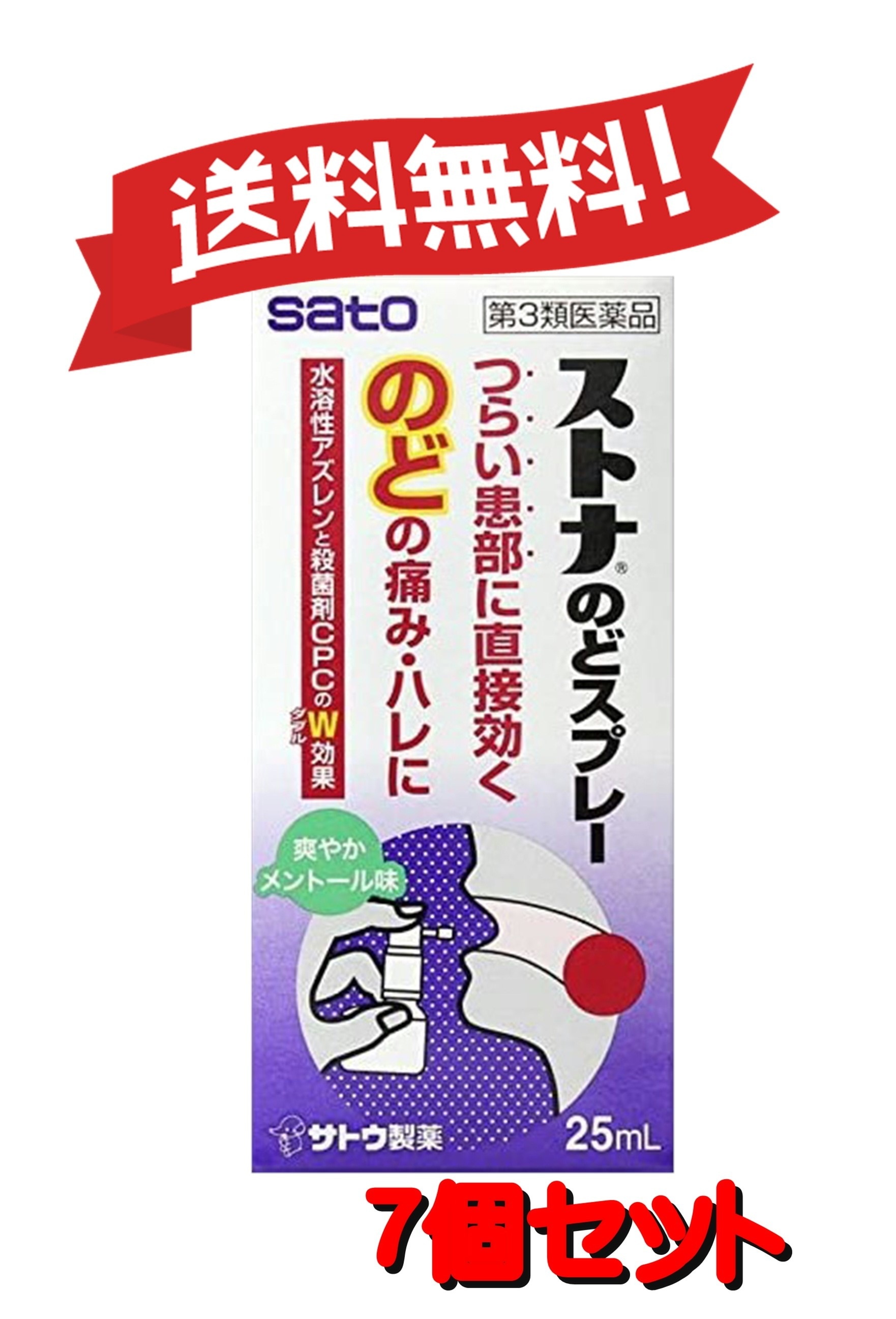 【７個セット】 【第3類医薬品】ストナのどスプレー 25mL 4987316012414-7