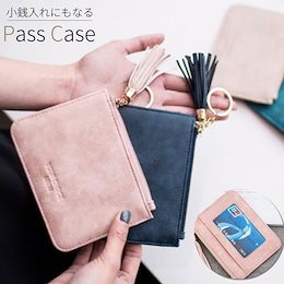 パスケース カードケース 小銭入れ 小物入れ おしゃれ かわいい レディース タッセル メガ割