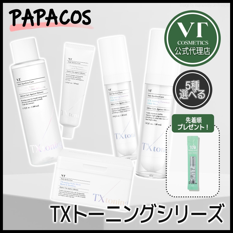 Qoo10] VTコスメティックス 【公式代理店】 トラネキサム酸のニキビ跡