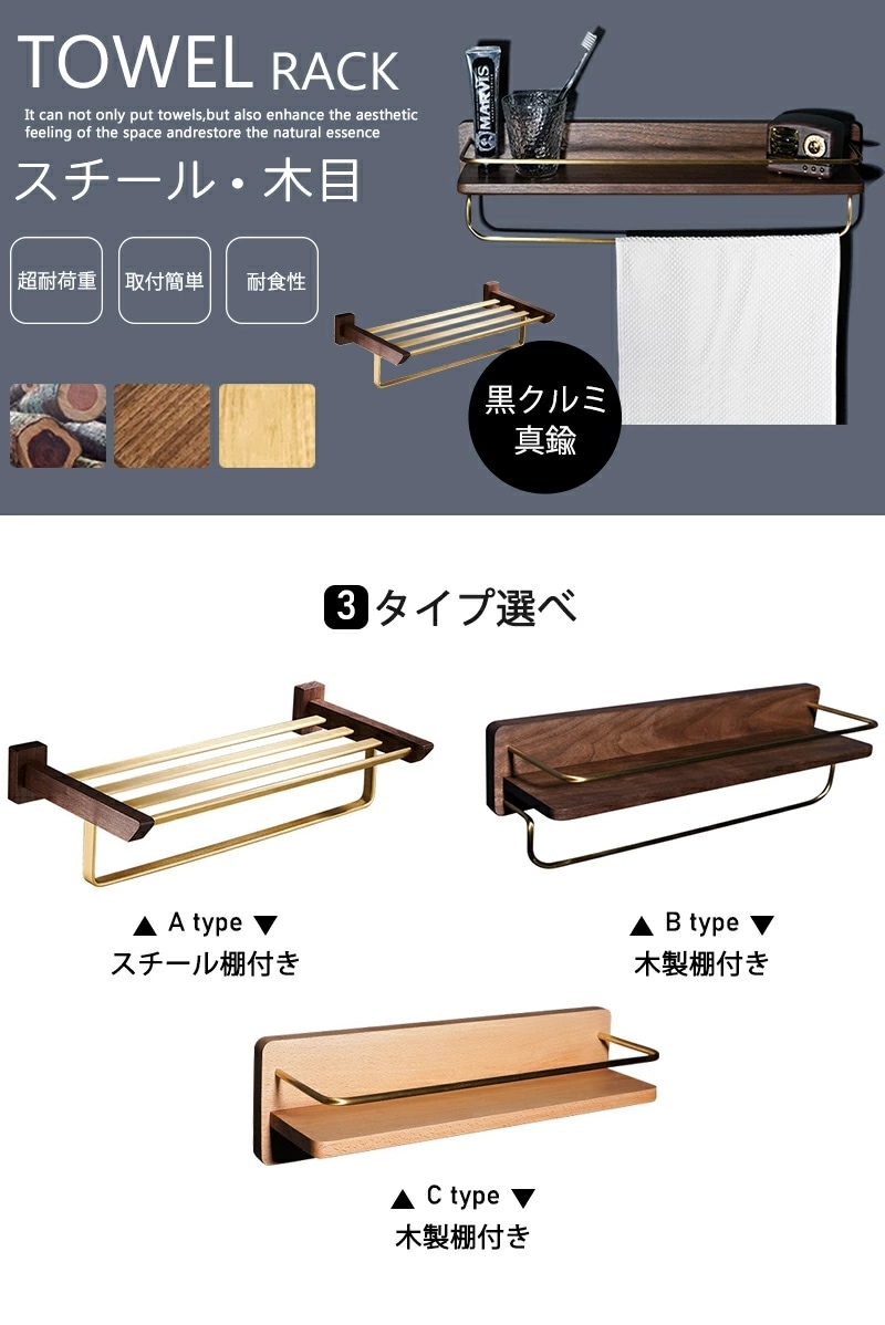 タオル掛け タオルハンガー 木製 真鍮 アイアン 壁 バスタオル掛け 棚つき トイレ スチール 木 シンプル ヴィンテージ風 錆びにくい 北欧風 バスタオル置き 小物収納 壁 高級感 おしゃれ