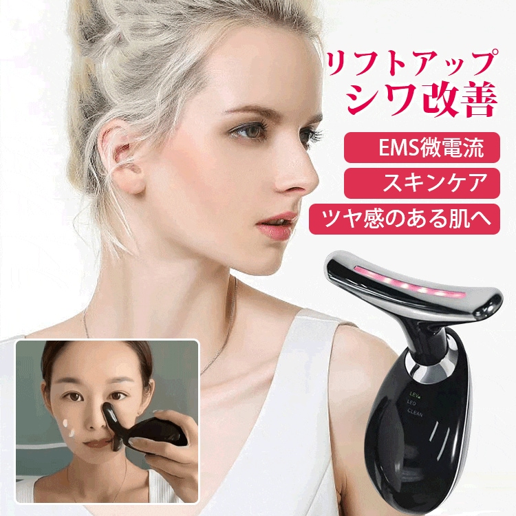 美顔器 高級 リフト定価5万円 BEAUTY VIBRACION リフトアップ - 通販 ...