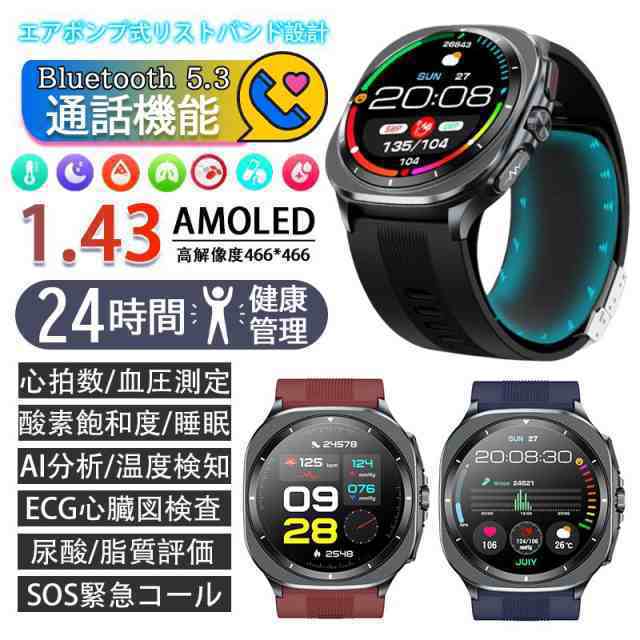 スマートウォッチ 血圧測定 ECG心電図 血中脂質 尿酸 体温 血中酸素 心拍数 睡眠 健康管理 高齢者 日本製センサー 敬老の日 245