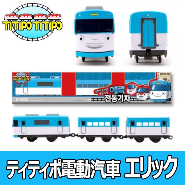 Qoo10] マカ皇帝倫 [ICONIX] ティティポ 電動汽車シ