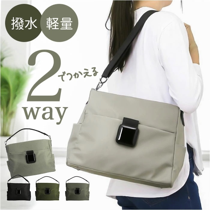 ラムモード ショルダーバッグ ナイロン 2way 35419 通販 ナイロンショルダー ナイロンバッグ ナイロントート ショルダーバック ショルダー 肩掛け ななめ掛け 斜めかけ トートバッグ トート