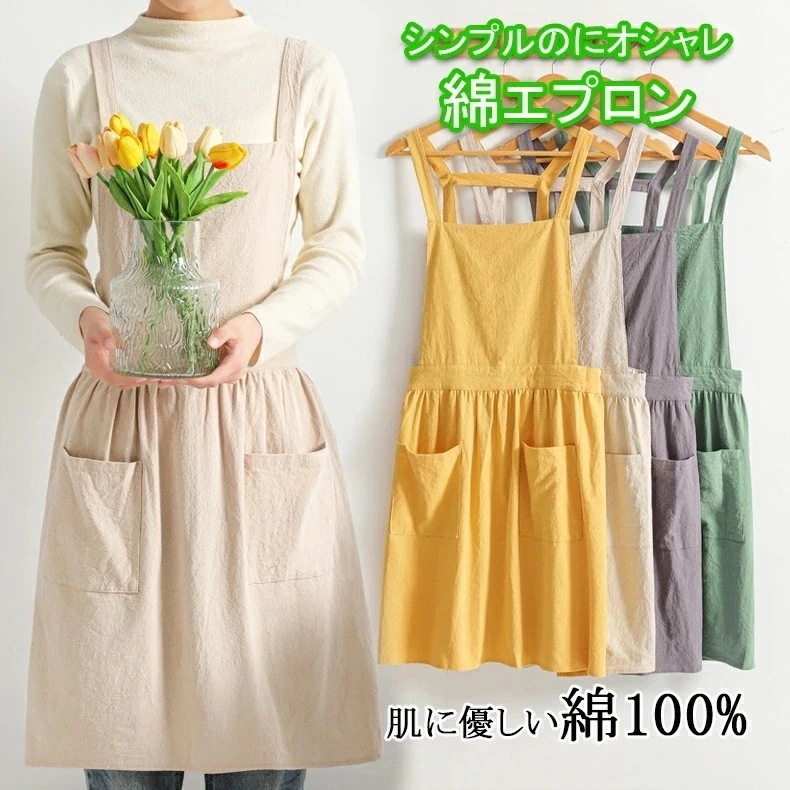 大きめ プレゼントエプロン カフェ 可愛い シンプル 庭師 エプロンドレス 保育士 H型 ワンピース エプロン ドレスエプロン 無地 綿 着脱カンタン 料理教室用エプロン おしゃれ 家事