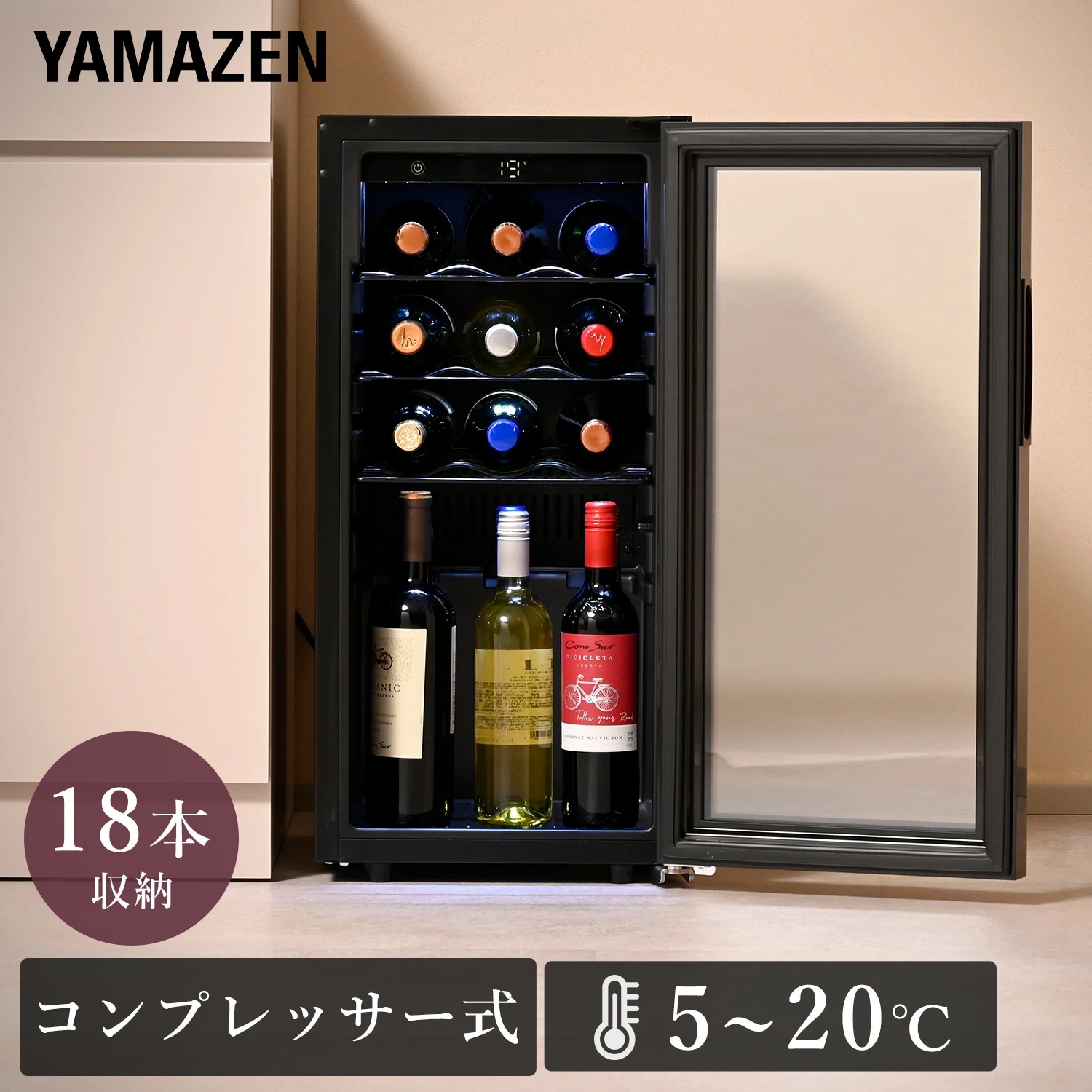 ワインセラー コンプレッサー式 小型 18本収納 ワインクーラー 家庭用 おしゃれ 温度 YFWC-45L