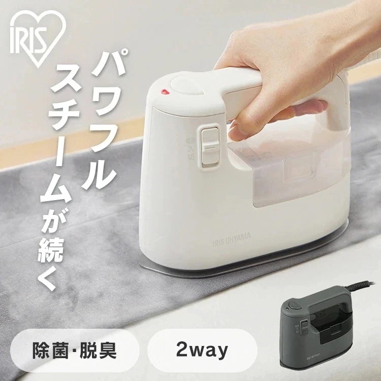 スチーマー アイロン スチーム 衣類用スチーマー IRS-02-W IRS-02-HA ホワイト アッシュ アイリスオーヤマ　メガ割