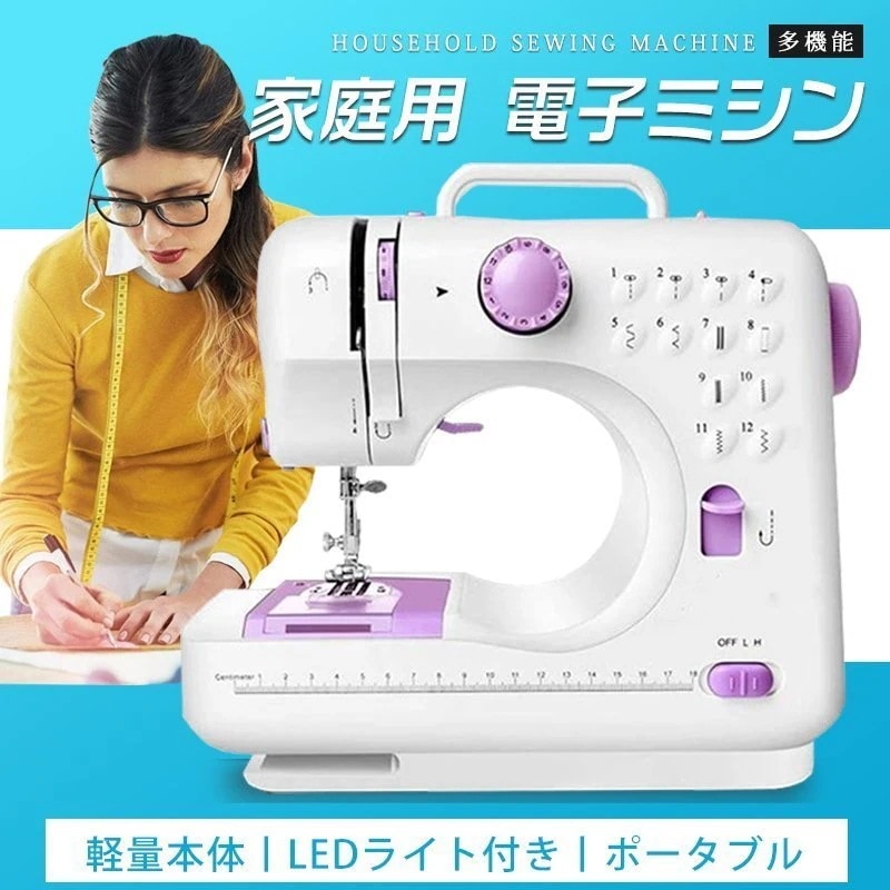 ミシン 電動ミシン コンパクト エクステンション コンパクト語取扱説明書付き電動ミシン 電子ミシン ポータブルミシン 軽量本体 ポータブル 7,974円