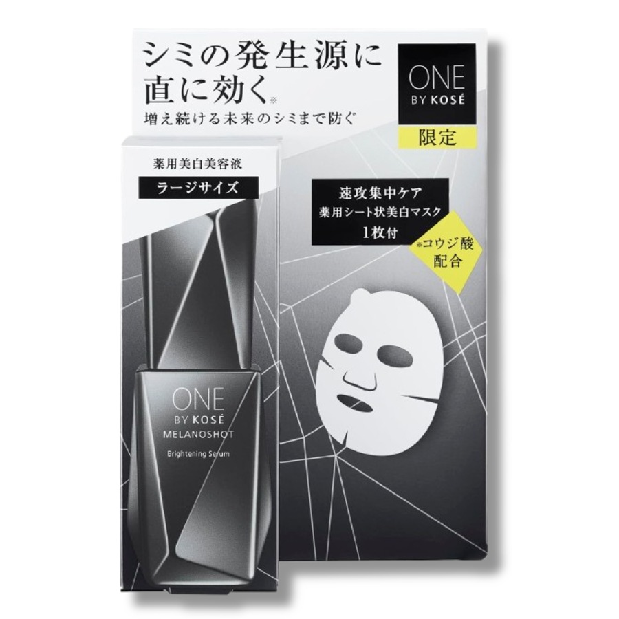 コーセー ONE BY KOSE メラノショット W （ラージサイズ）限定セット 65mL＋シートマスク1枚