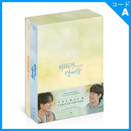 韓国ドラマ俺は恋愛なんか求めてない! : プレミアム版 Blu-ray