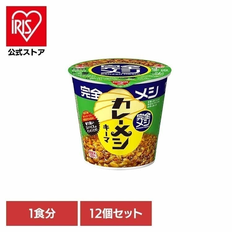 【人気商品】【12個セット】完全メシキーマカレーメシスパイシー 日清食品
