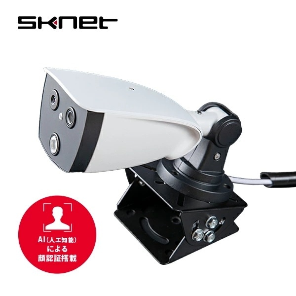 サーマルカメラ AI多人数温度計測カメラ カメラ本体 体温測定 SK-AITE